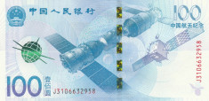 China 100 Yuan 2015 UNC Comemorativa - Cercetare Spatiala foto