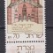 ISRAEL 1986 MI 1051 MNH