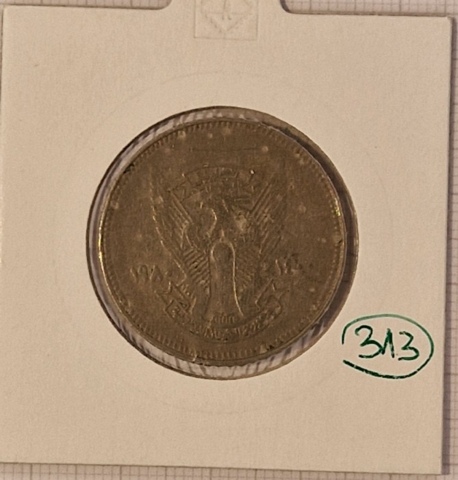 313 Sudan 10 Qirsh / Piastres 1400 (1980), KM#59