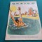 REVISTA URZICA * NR. 12 *1962* 03
