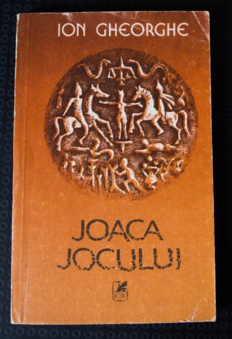 Ion Gheorghe - Joaca jocului