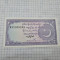 bancnota pakistan 2 R 1985-93