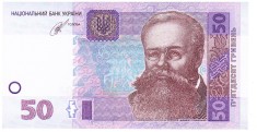 Ucraina 50 Grivne Hryvni 2014 P-121e UNC foto