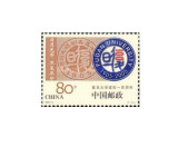 China 2005 - 100 de ani Universitatea Fudan, Shanghai - neuzata