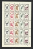 SERIE EGIPT SPORTURI OLIMPICE --COALA STRAIFURI DE 5 BUC.--1960 MNH, Nestampilat