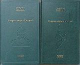 URAGAN ASUPRA EUROPEI VOL.1-2-VINTILA CORBUL, EUGEN BURANDA-274243