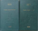 URAGAN ASUPRA EUROPEI VOL.1-2-VINTILA CORBUL, EUGEN BURANDA