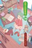 Yotsuba&amp;!, Vol. 14