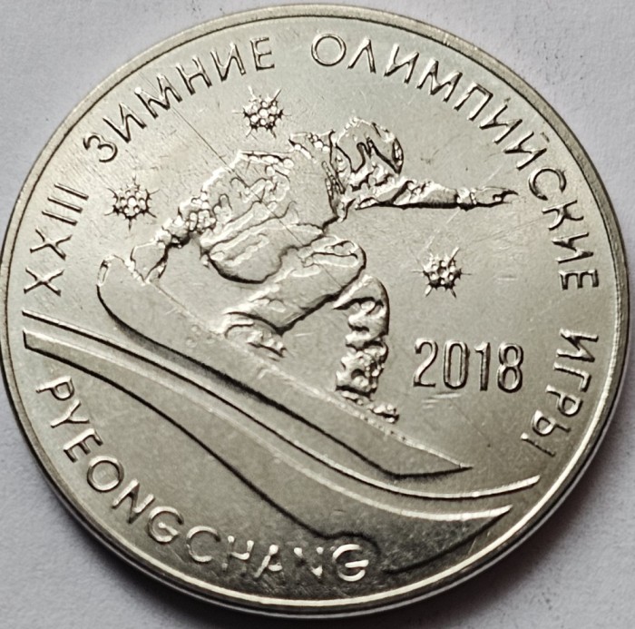 1 rubla 2017 Transnistria, XXIII Olympic Winter Games - Snowboarding, unc,, 50.000 ex., km#274