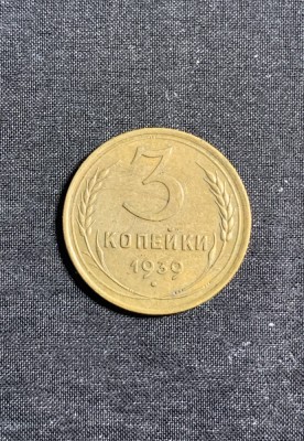 Moneda 3 copeici 1939 CCCP Rusia foto
