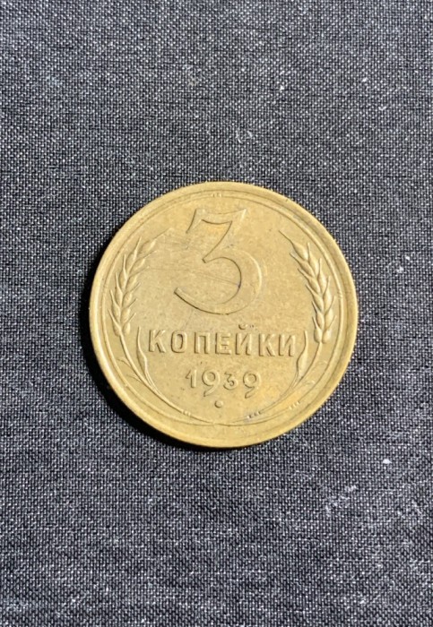 Moneda 3 copeici 1939 CCCP Rusia
