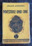 POVESTIRILE UNUI CINIC - ARCADIE AVERCENCO