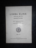 LIMBA ELINA. MANUAL PENTRU CLASA A IV-A A SEMINARIILOR TEOLOGICE (1973)