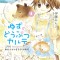 Yuzu the Pet Vet 4
