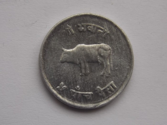 5 PAISA 1975 NEPAL