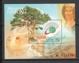 Rusia.2005 EXPO Aichi-Bl. SR.82, Nestampilat