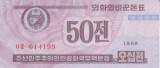 Bancnota Coreea de Nord 50 Chon 1988 - P26 UNC ( vizitatori tari capitaliste )