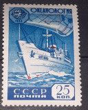 Cumpara ieftin Rusia 1959 , Geofizica, vapor,nava de cercetare &quot;Vitjas, serie 1v. Nestampilta, Nestampilat