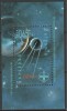 Bulgaria 2017 - 60-a aniversare a Societății Astronautice Bulgare bloc MNH, Spatiu, Nestampilat