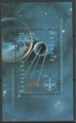 Bulgaria 2017 - 60-a aniversare a Societății Astronautice Bulgare bloc MNH foto