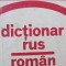 Dictionar Rus Roman -Eugen P. Noveanu
