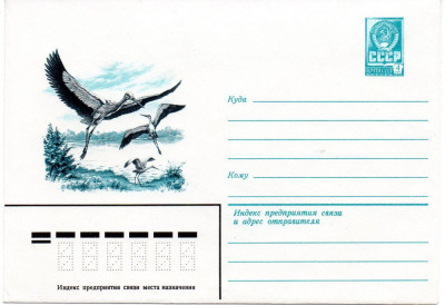 URSS 1982, Fauna, Pasari, Plic necirculat foto