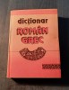 Dictionar Roman - grec Lambros Cotolulis