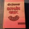 Dictionar Roman - grec Lambros Cotolulis