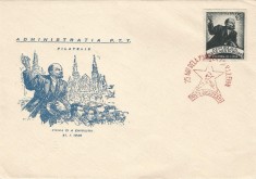 |Romania, LP 250a/1949, 25 de ani de la moartea lui V.I. Lenin, nedantelat, FDC