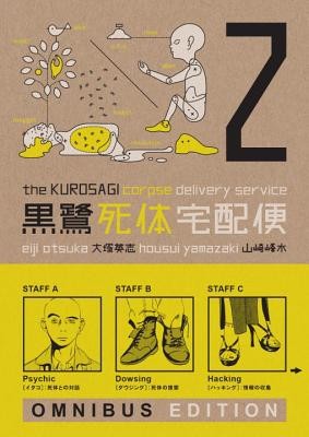 The Kurosagi Corpse Delivery Service: Book Two Omnibus foto