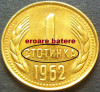 Moneda 1 STOTINKA - RP BULGARA / BULGARIA COMUNISTA, anul 1962 *cod 332 - EROARE, Europa