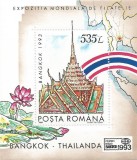 |Romania, LP 1324/1993, Exp. Mond. de Filatelie &quot;Bangkok &#039;93&quot; col. dant., MNH, Nestampilat