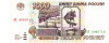 Rusia 1 000 Ruble 1995 Seria 8960712