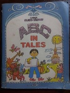 ABC in tales- Sergiu Puica