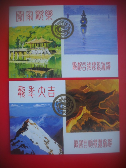 HOPCT 5374 SET 2 CARTI POSTALE -MARELE ZID -CHINA -ASIA-NECIRCULATA