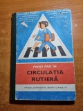 Manual de circulatia rutiera - pentru clasele 1-4 - din anul 1978