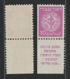 Israel 1948 Mi 3 A + tab MNH - Monede vechi, Nestampilat