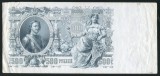 q514 RUSIA IMPERIALA 500 RUBLE 1912 VF