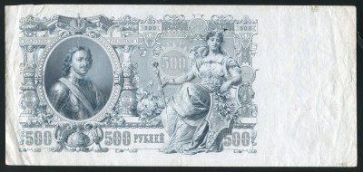 q514 RUSIA IMPERIALA 500 RUBLE 1912 VF foto