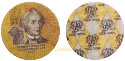 Moneda 1 RUBLA - TRANSNISTRIA, anul 2014 *cod 2274 = UNC COMPOSIT / SUVOROV foto