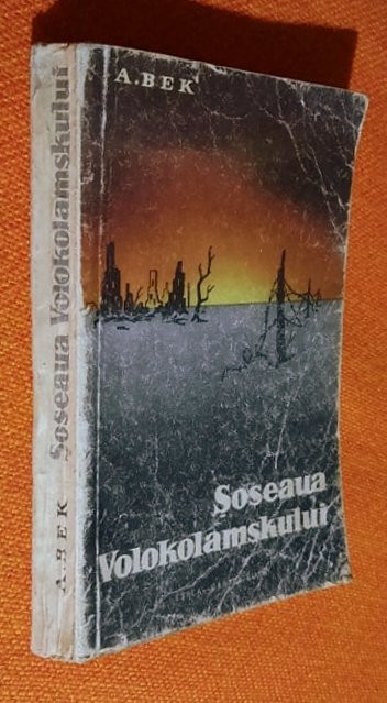 Soseaua Volokolamskului/Volocolamscului - A. Bek 1959