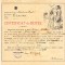 QW13 12 - 1946 - Certificat de botez - Parohia Craiova - Plasa Craiova
