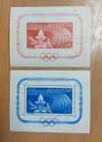 Romania 1960 - Colite J.O.Roma MNH