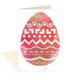 Felicitare - Ou de Paste | Artaer