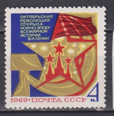 RUSIA (U.R.S.S. ) 1969 ANIVERSARI MI. 680 MNH foto