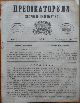 Predicatorul ( Jurnal eclesiastic ), an 1, nr.49, 1857, alafbetul de tranzitie foto