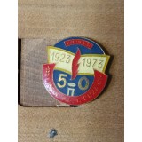 Insigne (5) Liceu Focsani 50 ani 1973