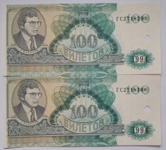 Rusia, 100 Biletov, 1994, Sergei Mavrodi, 2 serii consecutive