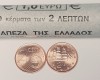 3337 Grecia 2 euro cents 2003 corvette (cel mai mic tiraj din serie) km 182 UNC, Europa