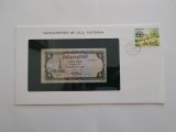 Yemen - 1 Rial 1983 - In plic de prezentare